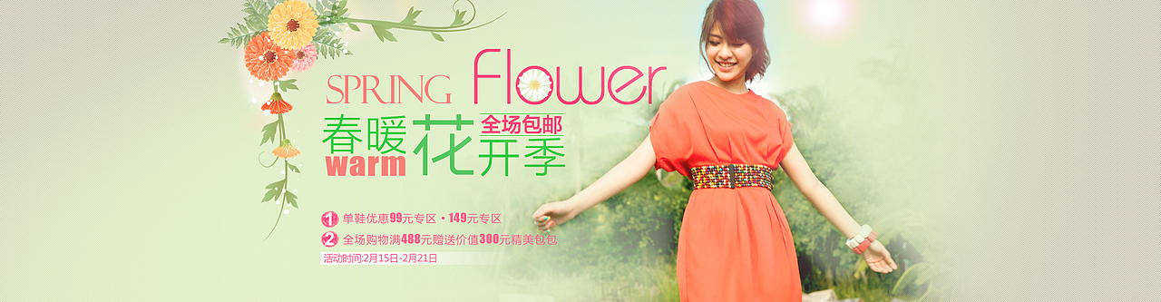 过了年回来,春暖花开季