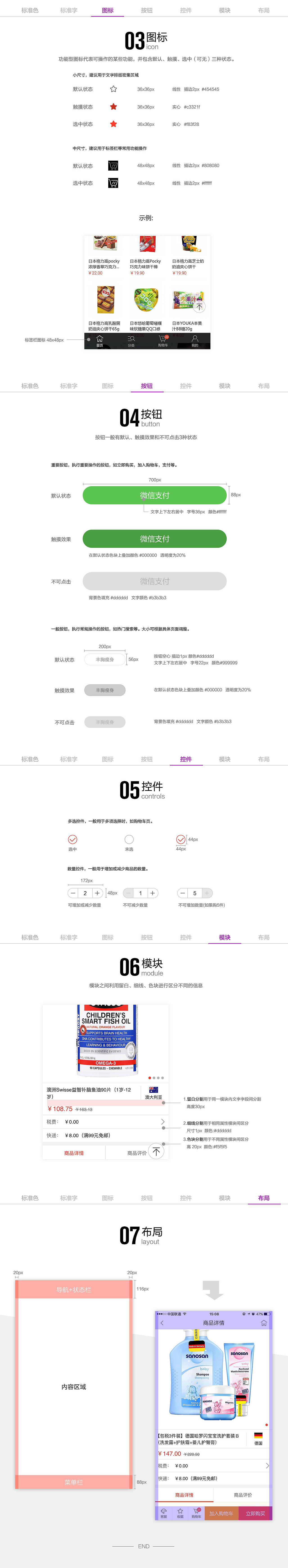 公司app产品的UI视觉规范（图ZNzQzODk4MjQ=） - 其他UI - 站酷设计师CdzhcHappy原创素材 - 站酷ZCOOL