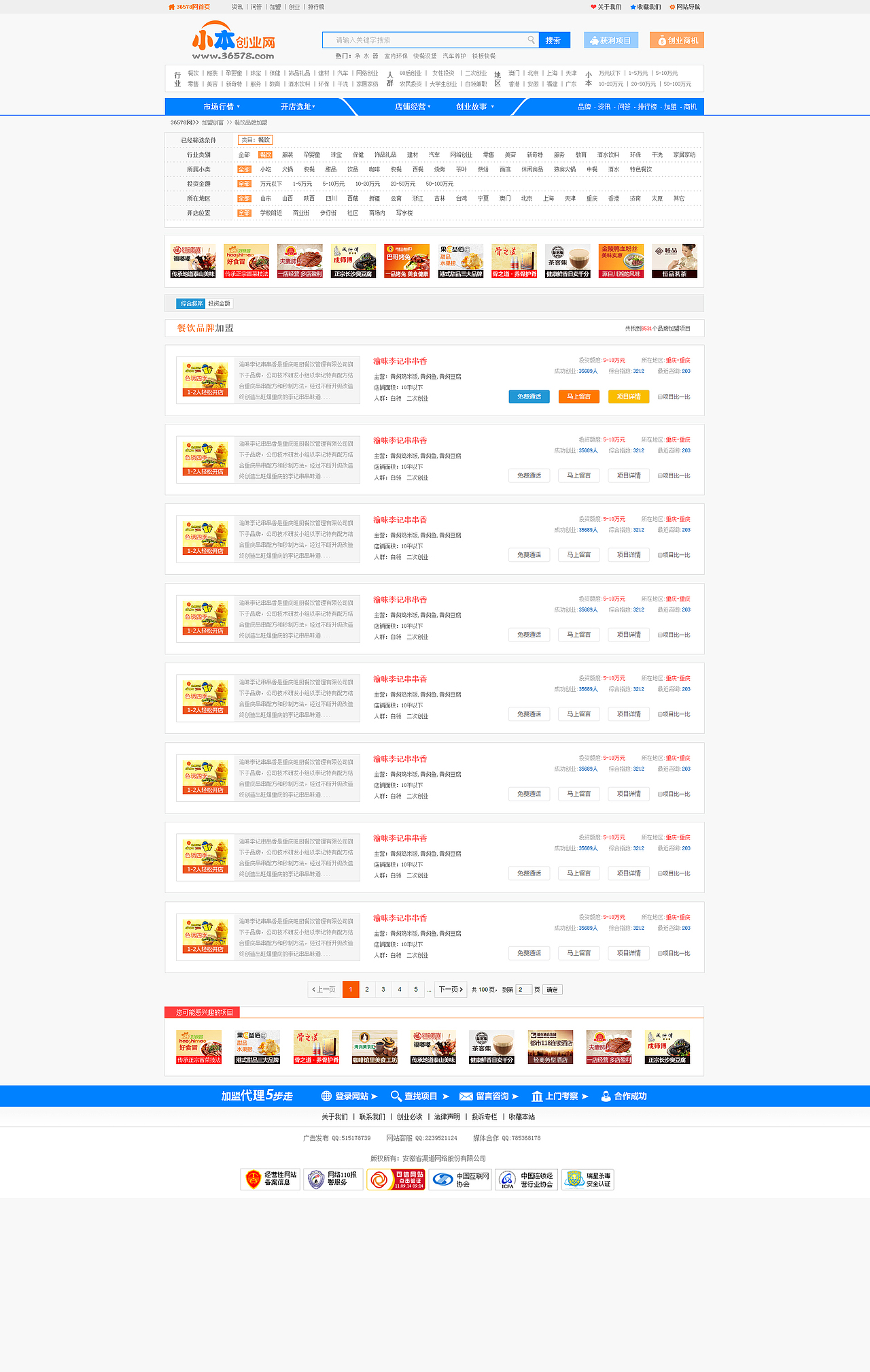 36578资讯优化站