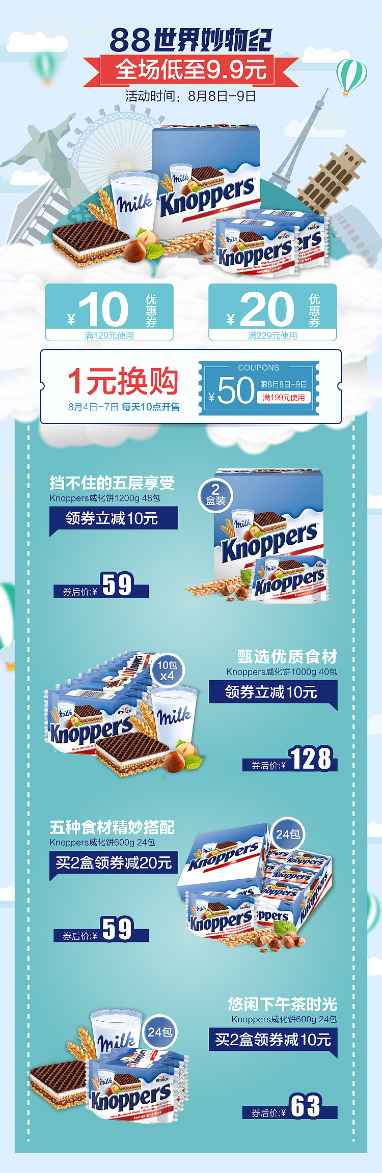 2018.88世界秒物纪-天猫storck国内-PC+手机（图ZMTI1Nzg5NjQ0） - 运营设计 - 站酷设计师linaybs原创素材 - 站酷ZCOOL