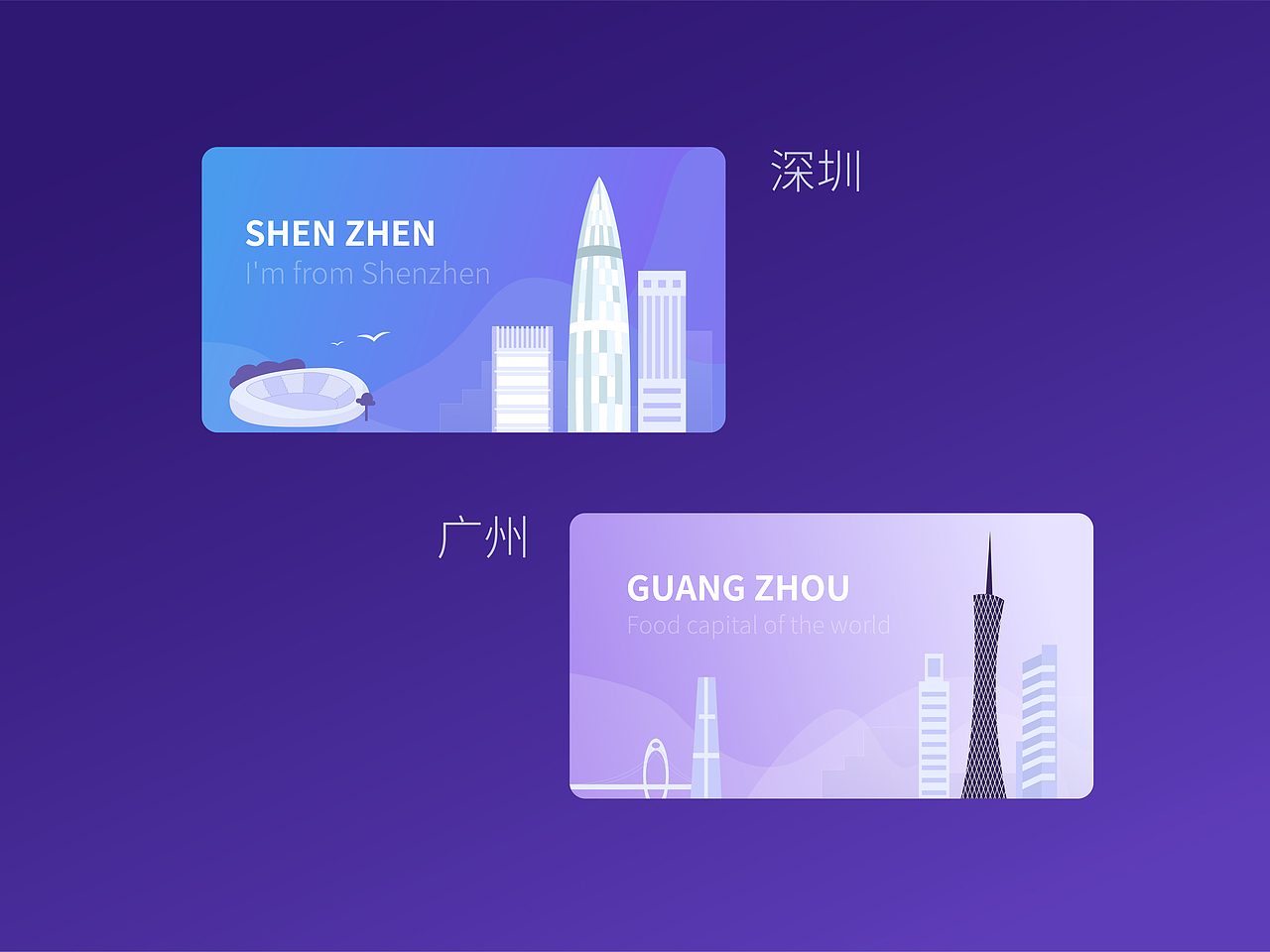 城市背景插画绘制（图ZMjAyODc3NDA0） - 宣传物料 - 站酷设计师噼里啪啦的jiejie原创素材 - 站酷ZCOOL