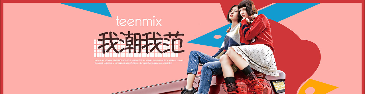 海报／首焦（图ZOTI3Mzk2NjA=） - 电商 - 站酷设计师TS小小酥原创素材 - 站酷ZCOOL