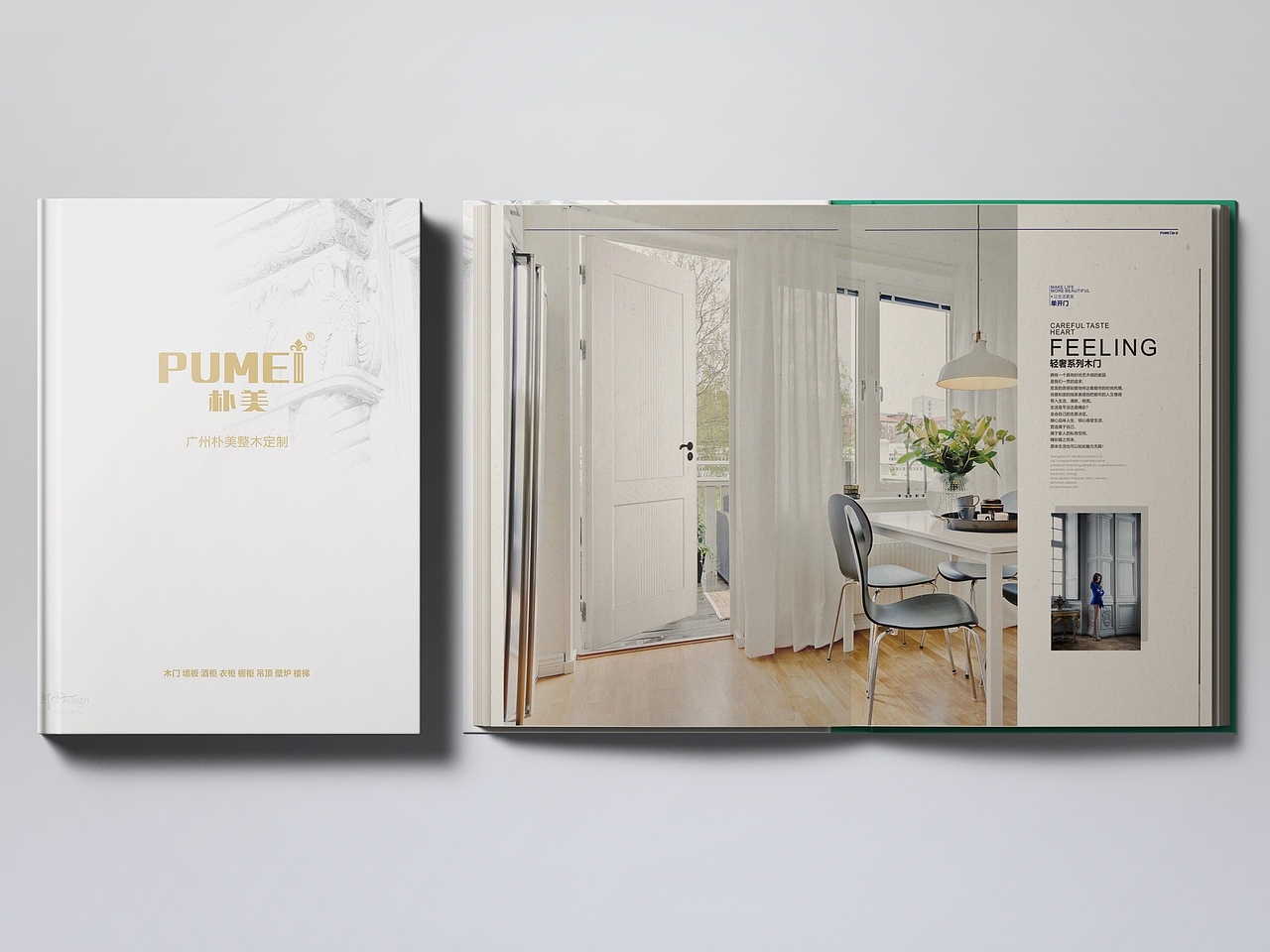 朴美整木定制精装画册（部分页面）