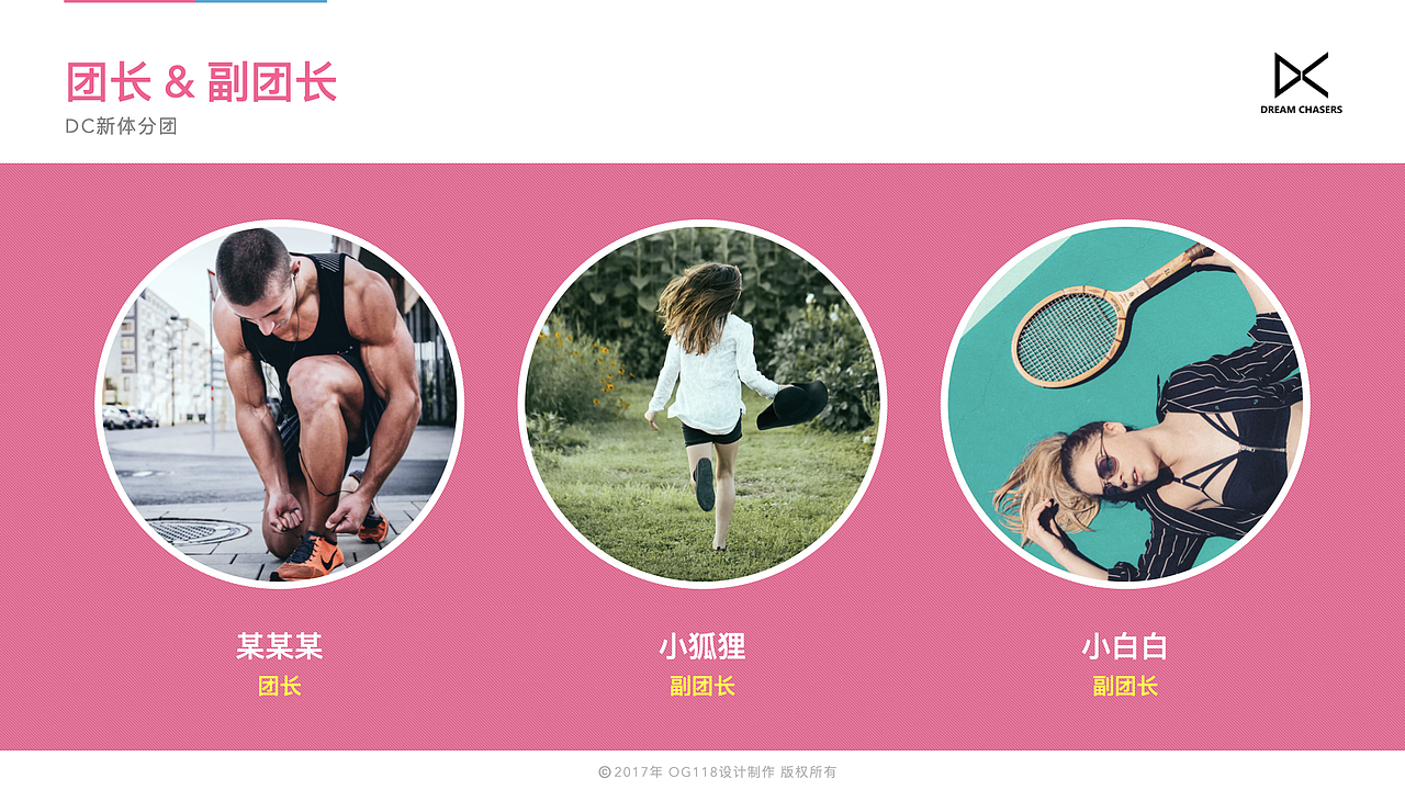 公司、社团等的活动、周年庆、年会PPT（图ZMjI0MzU4MDI0） - 其他 - 站酷设计师OG118原创素材 - 站酷ZCOOL