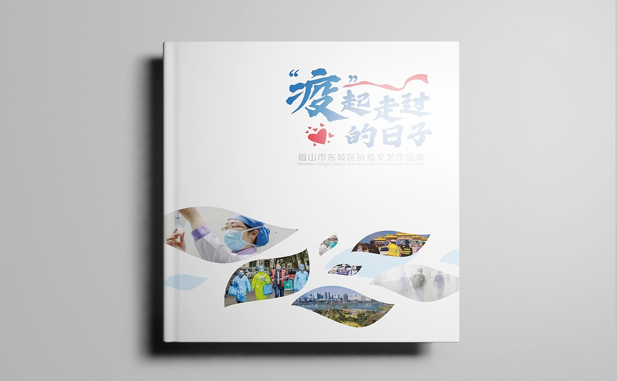 政府宣传画册（图ZMjQ5MzQ0NDky） - 书籍/画册 - 站酷设计师上观天相原创素材 - 站酷ZCOOL