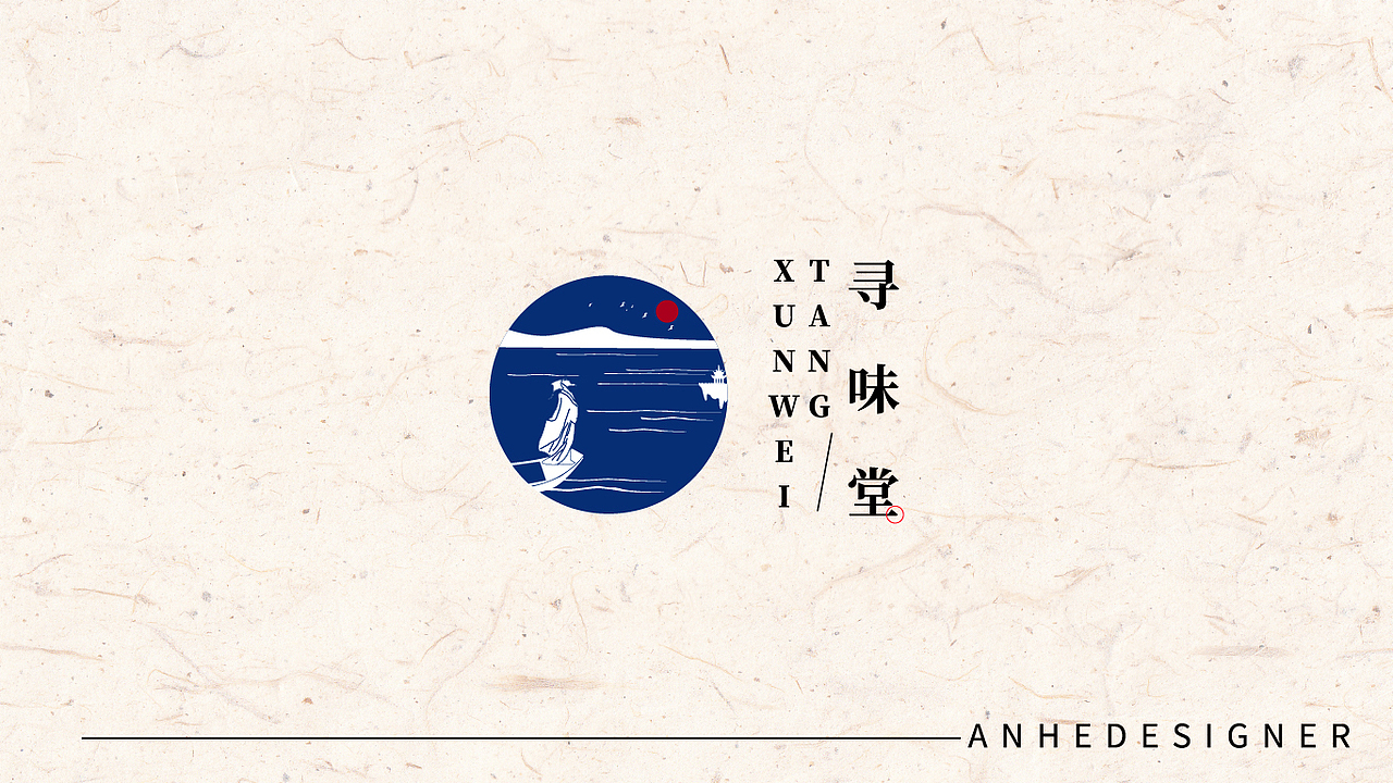 中式标志设计（图ZMjg0OTM2OTIw） - Logo - 站酷设计师孑然设计原创素材 - 站酷ZCOOL