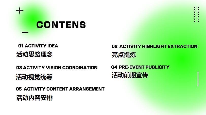 2023春季围炉煮茶主题户外露营活动策划方案-34P