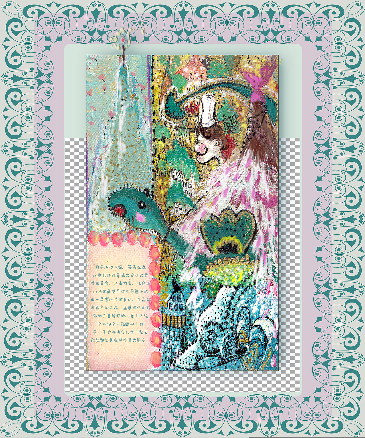 美食王国（图ZMjE3ODQ0NzY=） - 商业插画 - 站酷设计师时大条原创素材 - 站酷ZCOOL