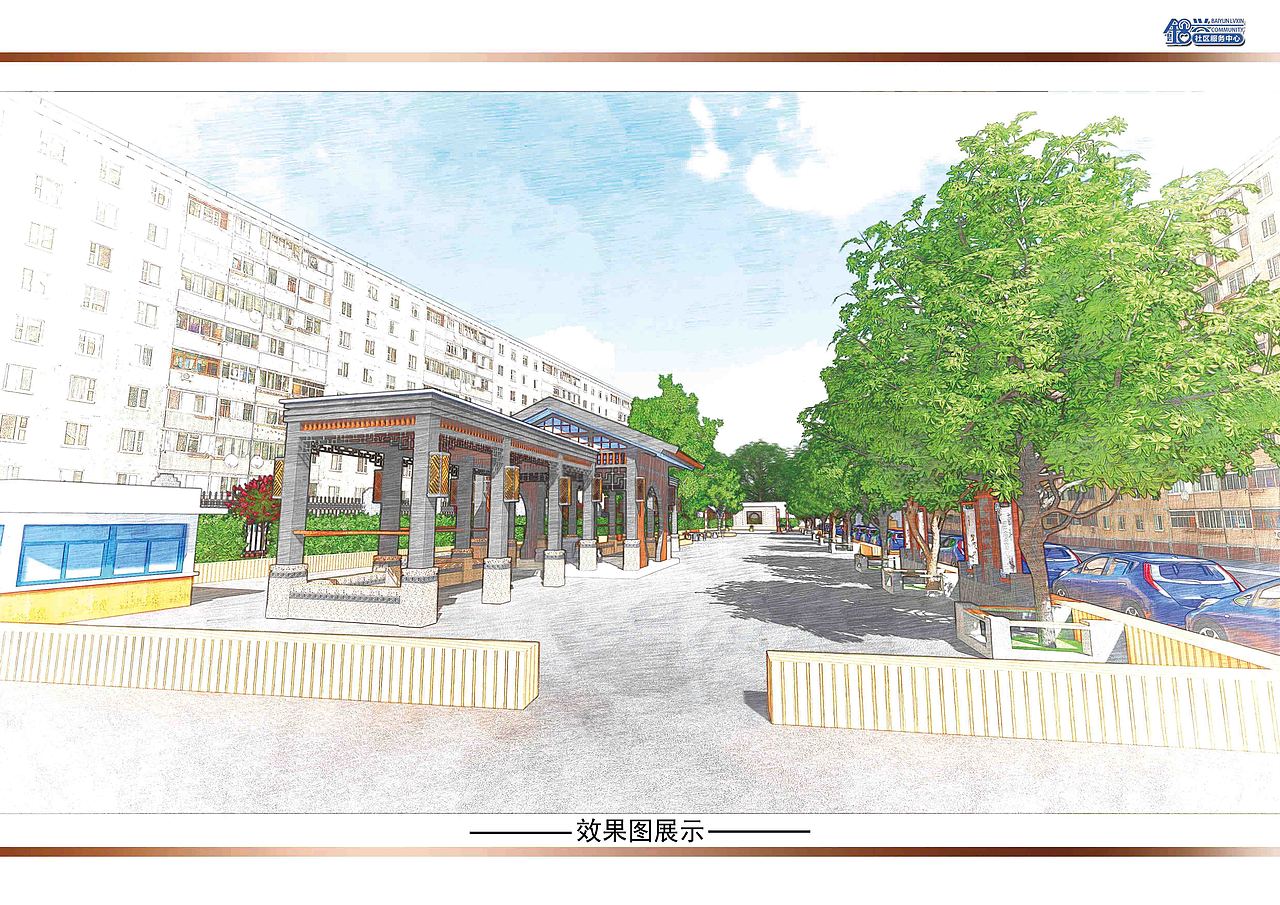 旧小区提升美化（图ZMTA3NTkxMTAw） - 景观设计 - 站酷设计师艺创工作室原创素材 - 站酷ZCOOL