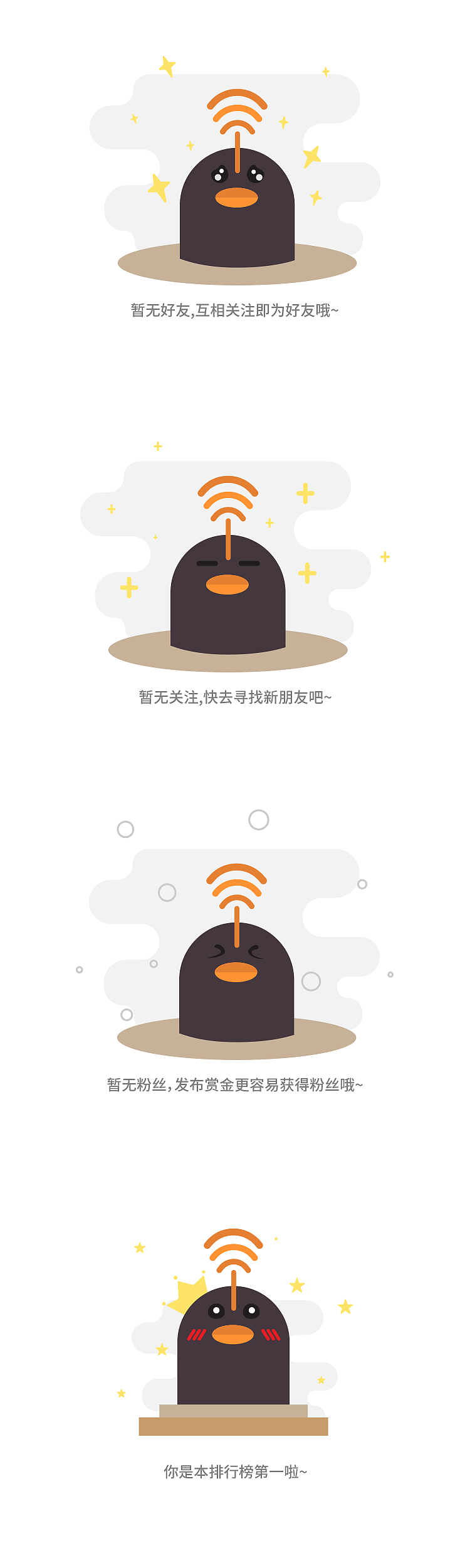 无数据插画合集