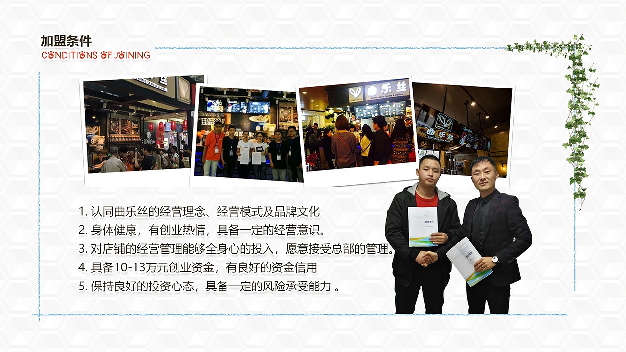 餐饮项目ppt展示（图ZMjU4Nzg3NDg0） - PPT/Keynote - 站酷设计师三角次元原创素材 - 站酷ZCOOL