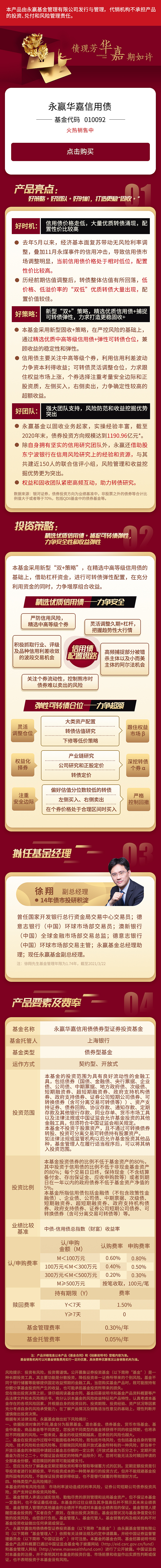 华嘉信用债基金产品海报（图ZMjc4MjEyNzE2） - 海报 - 站酷设计师米小娜娜原创素材 - 站酷ZCOOL