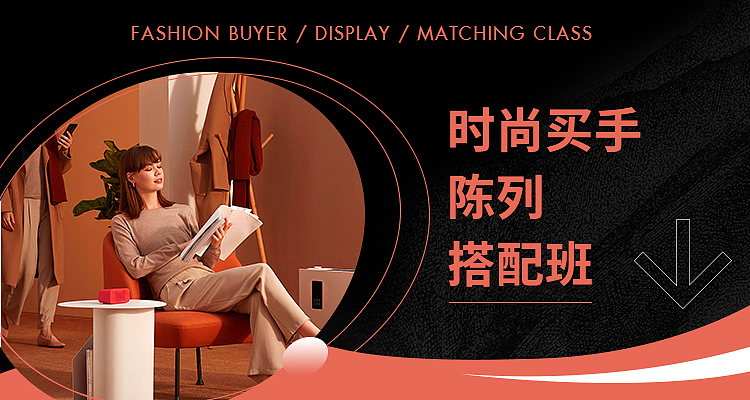 美团首页时装教育banner设计