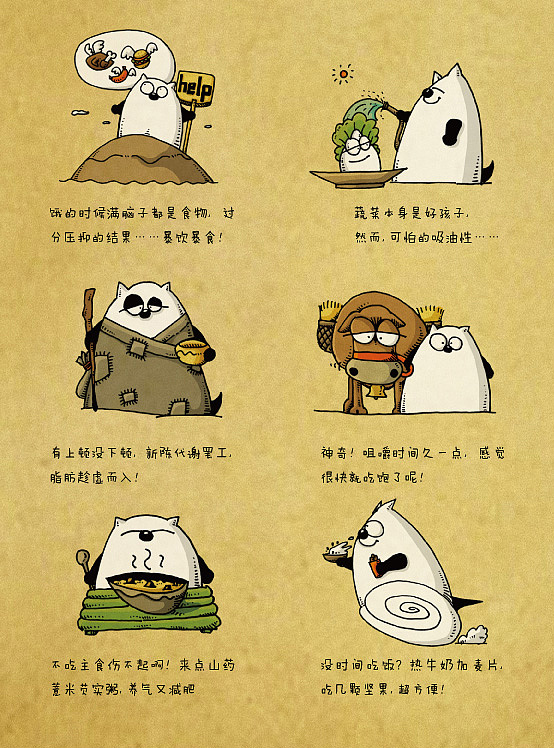 Molly猫的乐活时光（图ZMTYzMjUxNzI=） - 商业插画 - 站酷设计师仙豆的豆原创素材 - 站酷ZCOOL