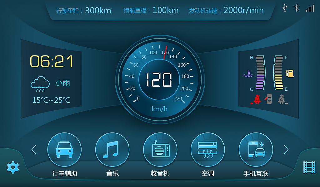 英致汽车原生车载系统ui设计