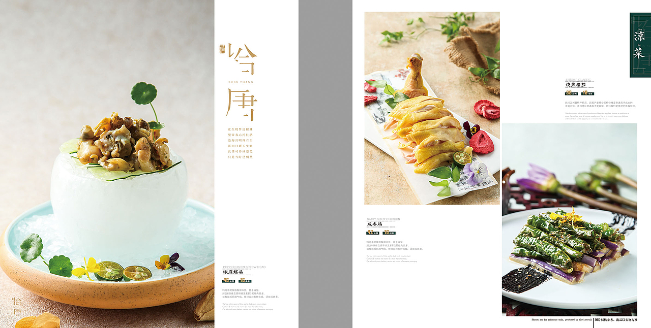 西餐厅菜谱设计（图ZMTYyNDMxMDg0） - 品牌 - 站酷设计师发呀的轰原创素材 - 站酷ZCOOL