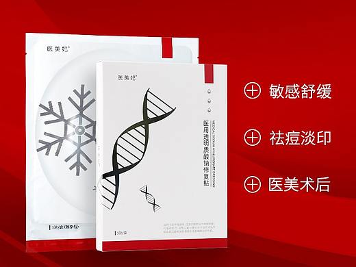 医美妃天猫店铺首页+头图*5