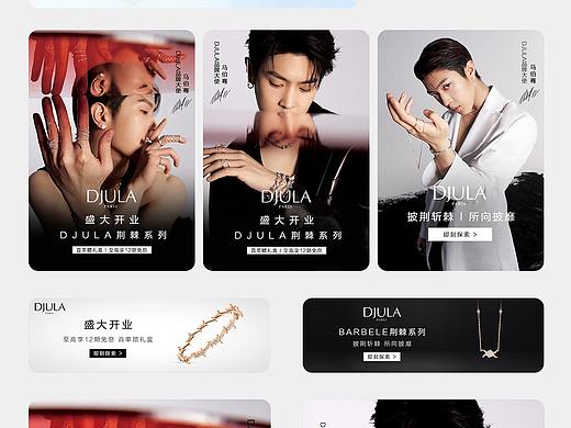 大合集（个人主页-ZNTIzNzAwODQ=） - 电商 - 站酷设计师电商设计波波原创素材 - 站酷ZCOOL