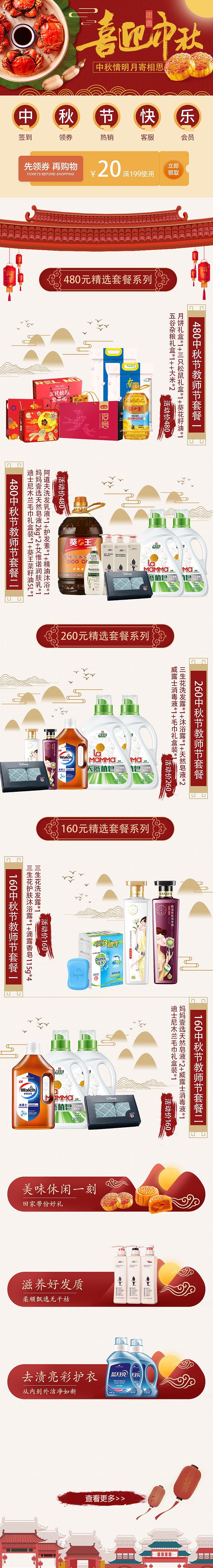 超市qpp界面（图ZMjYxMTY3MDAw） - 海报 - 站酷设计师dieyeanxiang原创素材 - 站酷ZCOOL