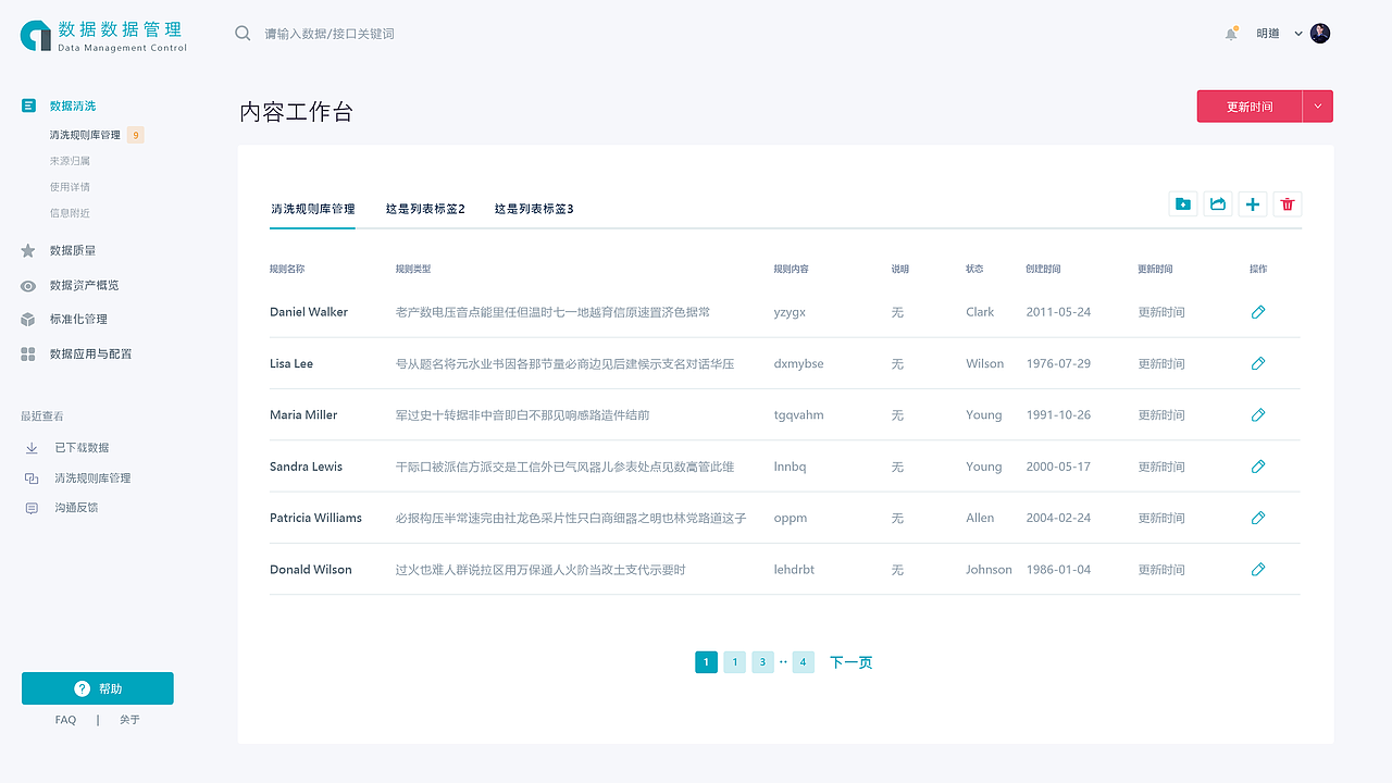分享-B端设计稿件