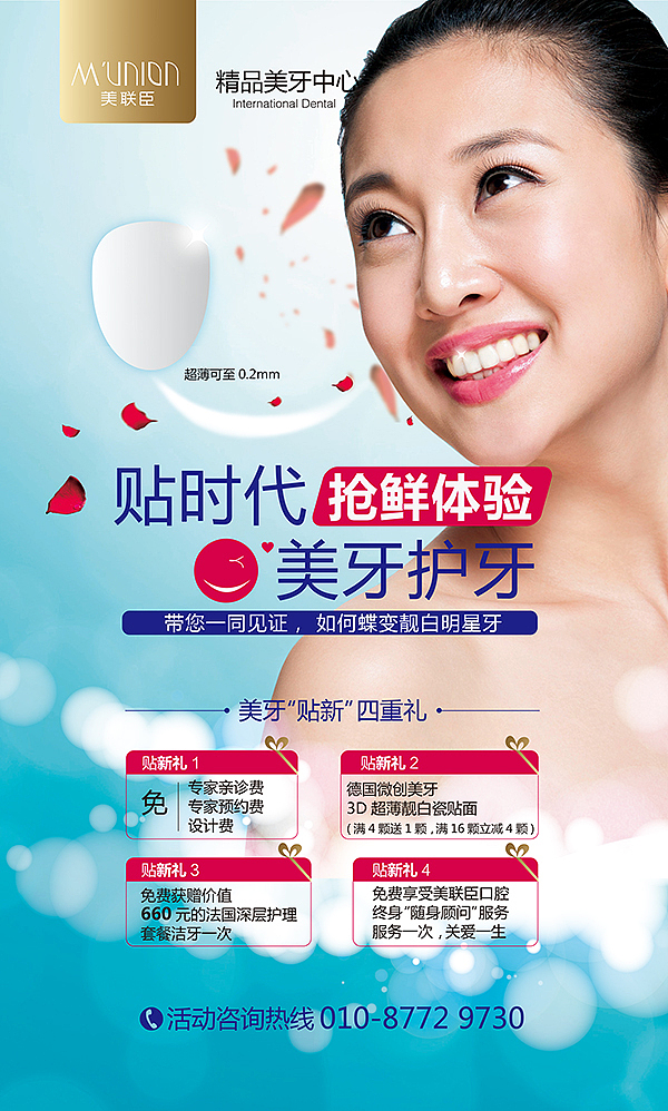 易拉宝/桌牌/海报/DM单/水牌/报广/牙科/医疗整形/美女/夜店/X展架/炫彩背景/绚丽/高端易拉（图ZMjc1ODA4MTY=） - 宣传物料 - 站酷设计师荣海威原创素材 - 站酷ZCOOL