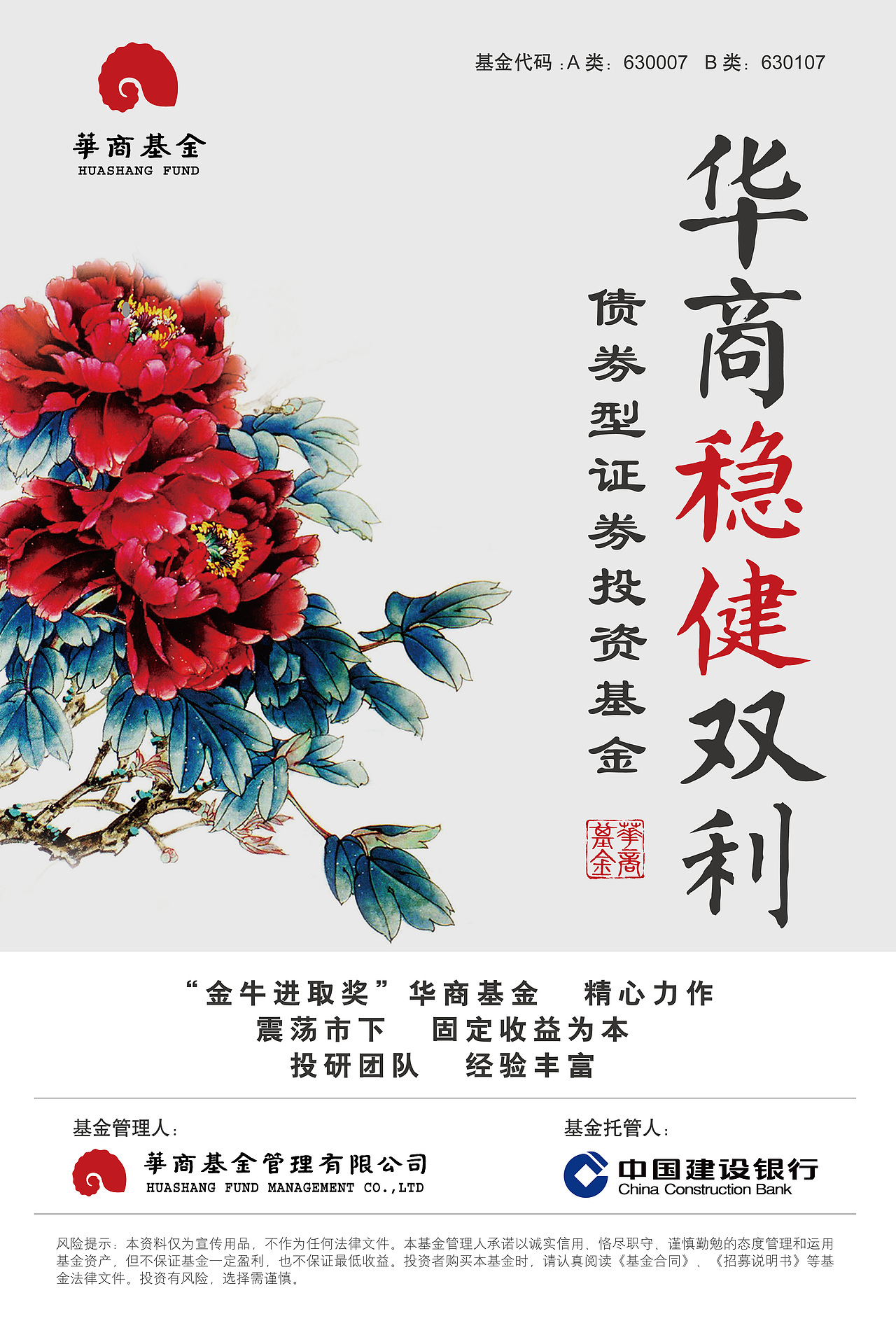 华商基金宣传设计系列（图ZNTEzMTE3ODg=） - 宣传物料 - 站酷设计师taoweil1125原创素材 - 站酷ZCOOL