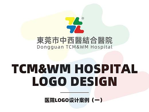 Logo设计丨实际医院新院徽案例