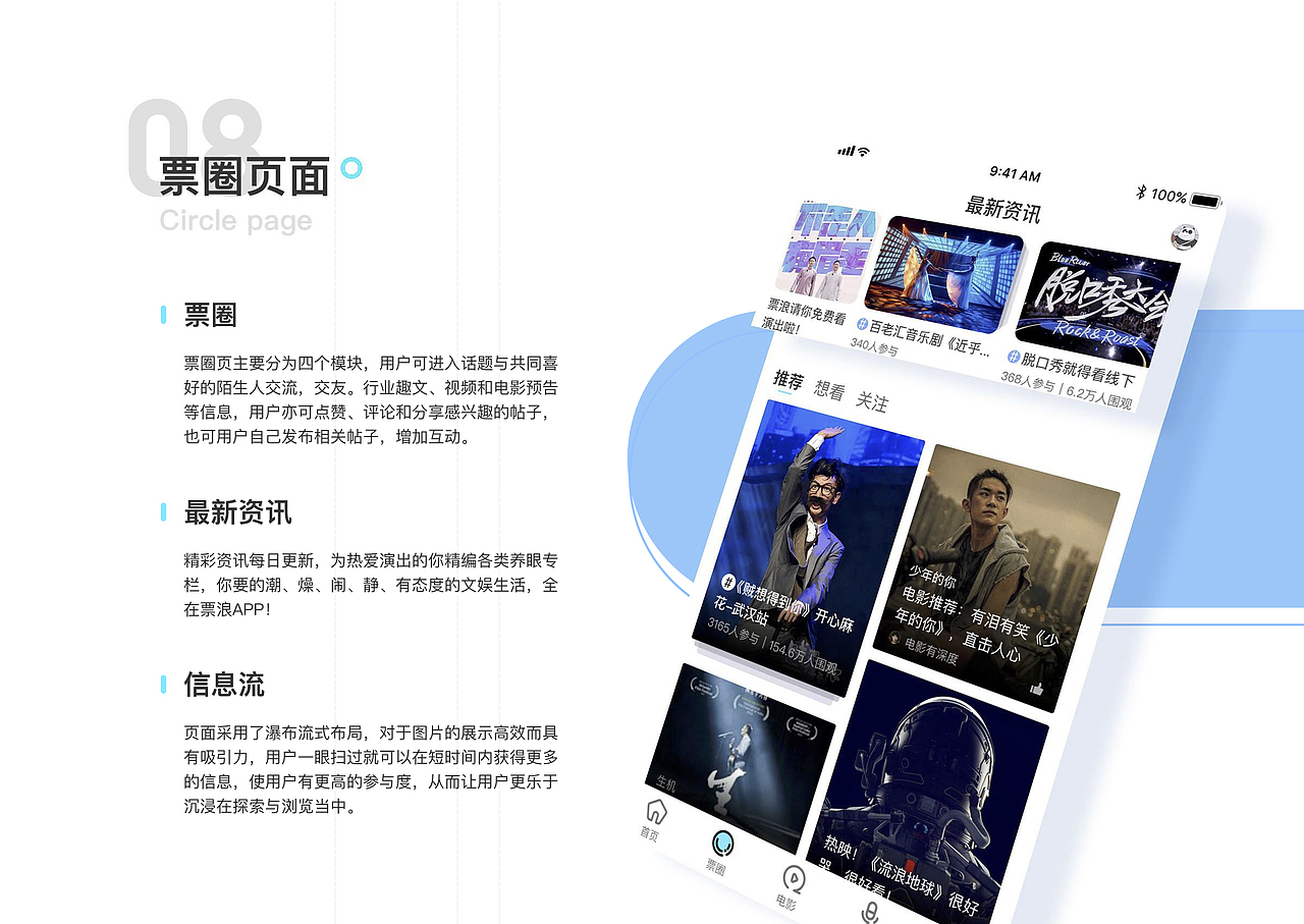 新像素最新线下班学员作品展示（上）（图ZMjczMzAxNzM2） - APP界面 - 站酷设计师新像素UI教育原创素材 - 站酷ZCOOL