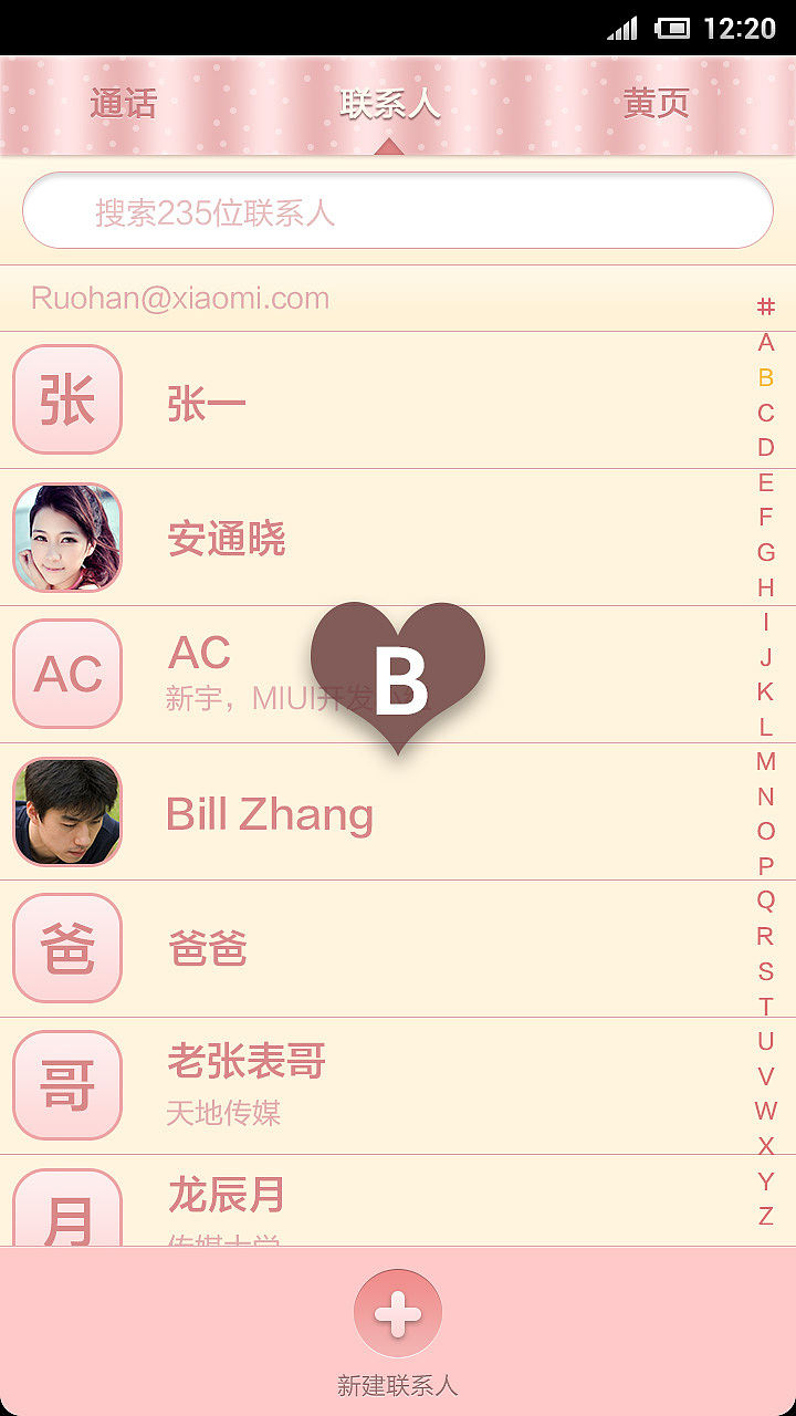 小米主题《暖心女孩儿》其他界面（图ZMTgyMzQ0NzI=） - 主题/皮肤 - 站酷设计师如果我是石头f原创素材 - 站酷ZCOOL