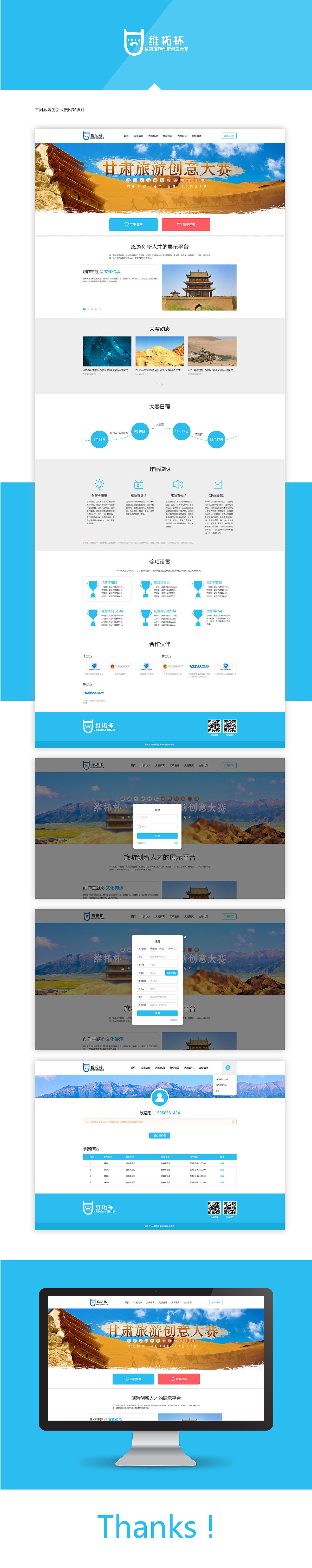 XX旅游大赛的一个网站（图ZMTE4MzI4NDM2） - 运营设计 - 站酷设计师mia8875原创素材 - 站酷ZCOOL