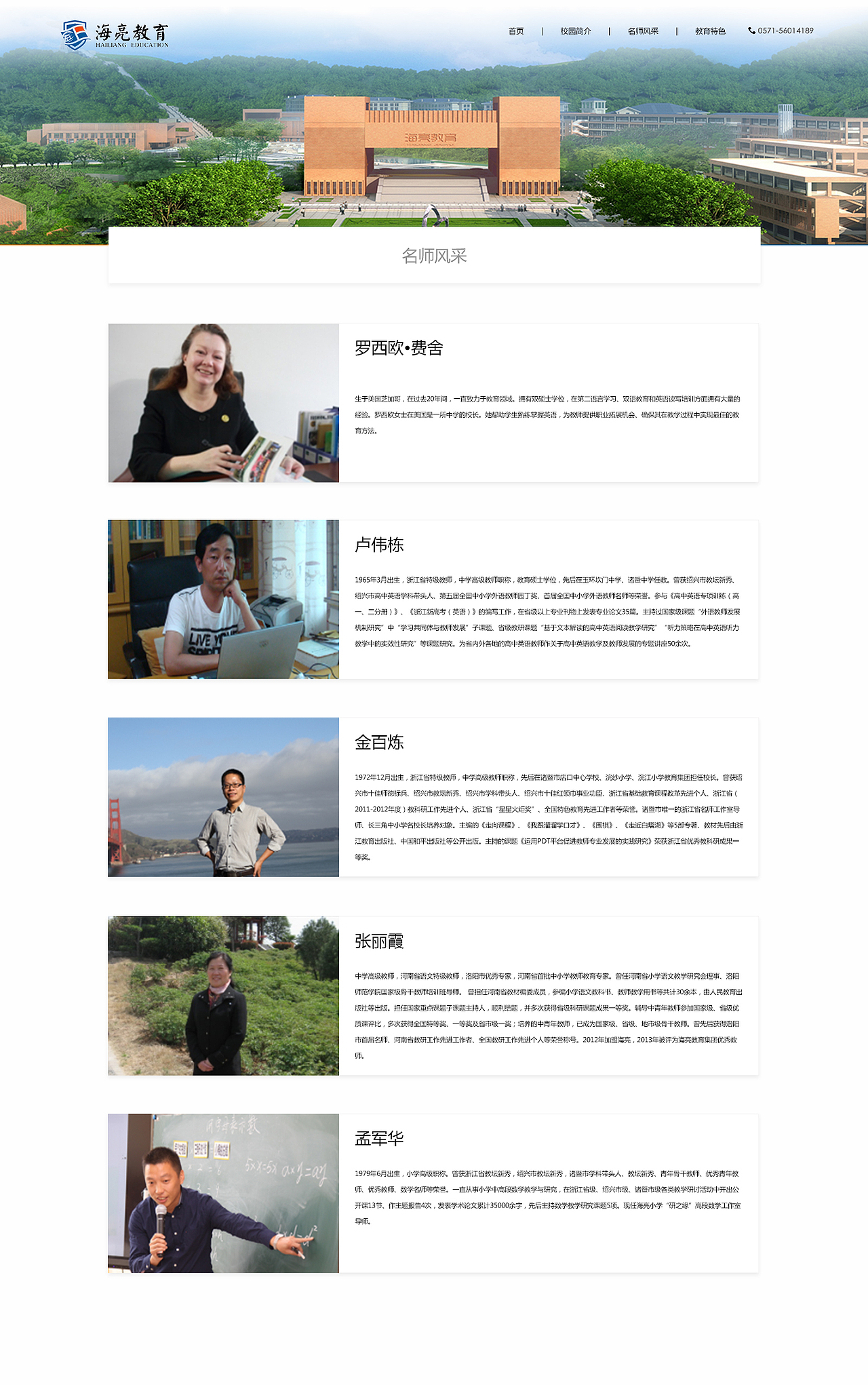 海亮教育（图ZMTE5MjY0Njgw） - 门户网站 - 站酷设计师小粥哥啊原创素材 - 站酷ZCOOL