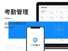签到系统
