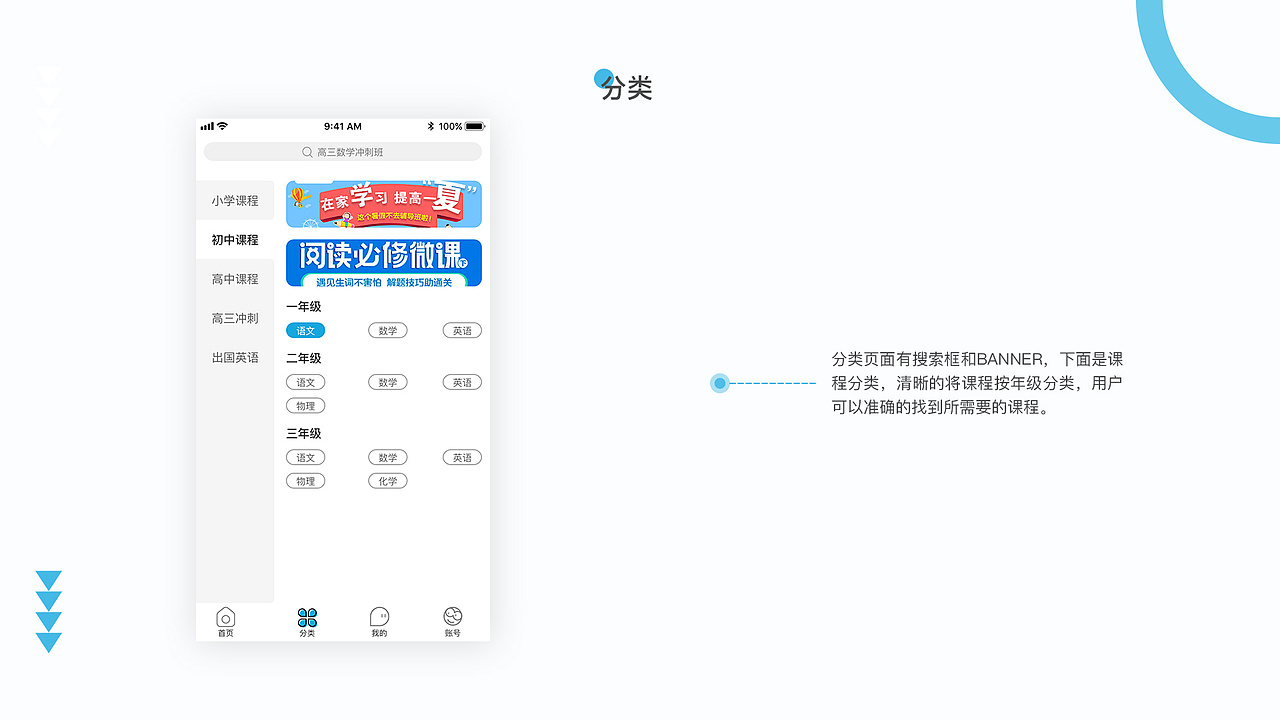 博艺教育APP（图ZMjI5NDg2MTQw） - APP界面 - 站酷设计师傅小哇原创素材 - 站酷ZCOOL
