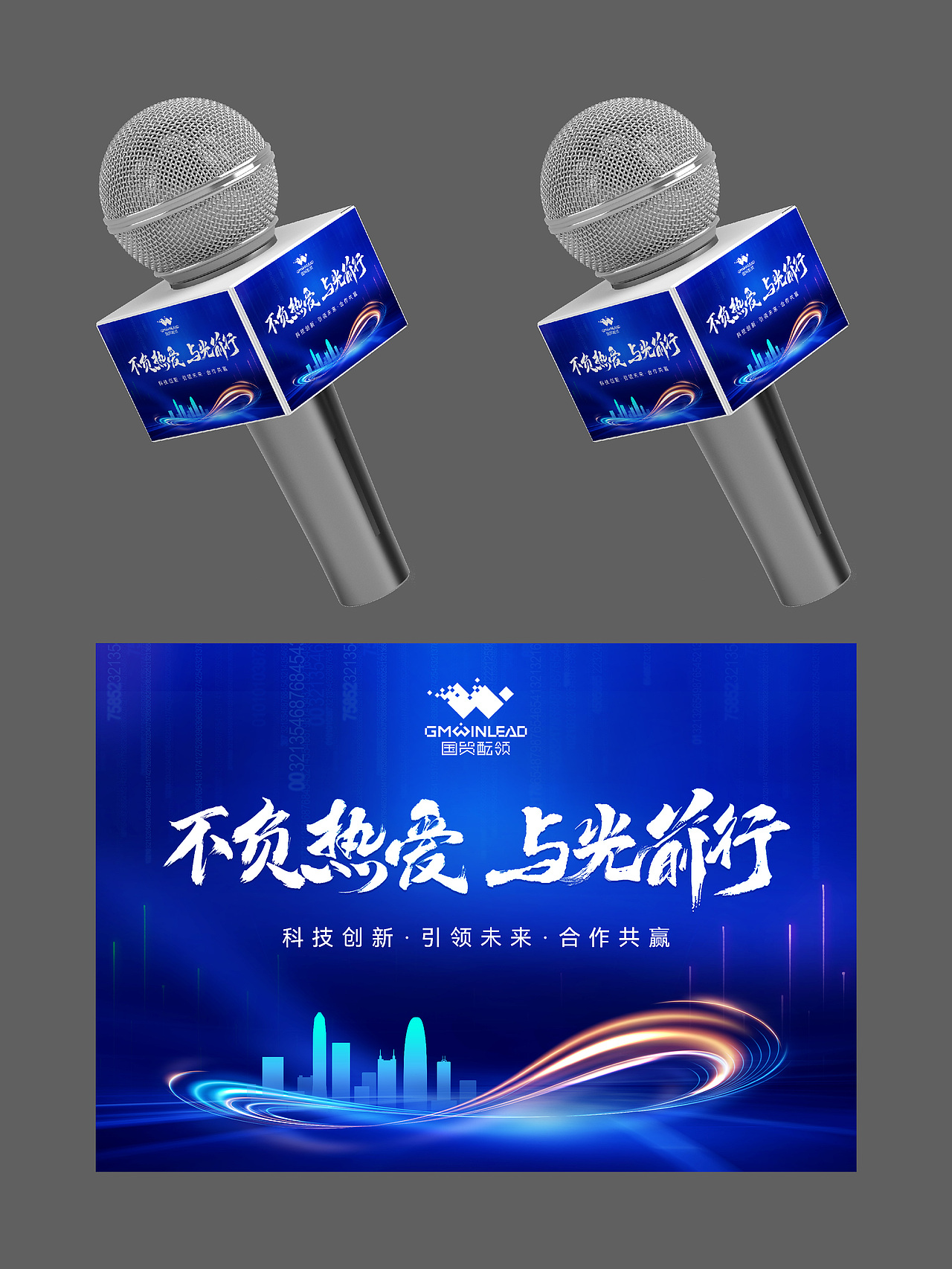 论坛峰会主kv（图ZMzc5NjU3NDg4） - 宣传物料 - 站酷设计师乐天之命原创素材 - 站酷ZCOOL