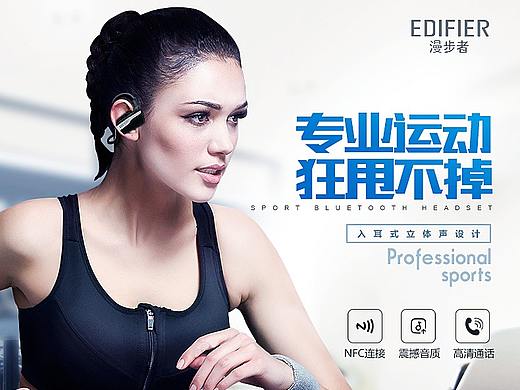 蓝牙耳机详情页