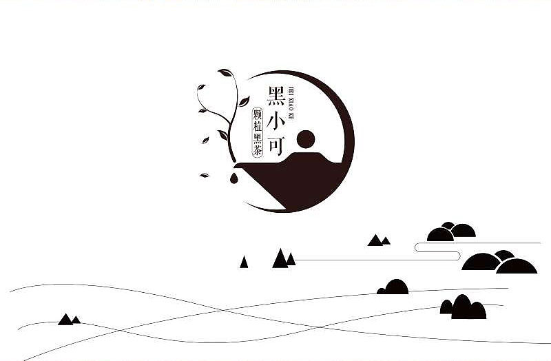 茶、黑小可（图ZMTYzNjM2MTc2） - 包装 - 站酷设计师念念糖果原创素材 - 站酷ZCOOL