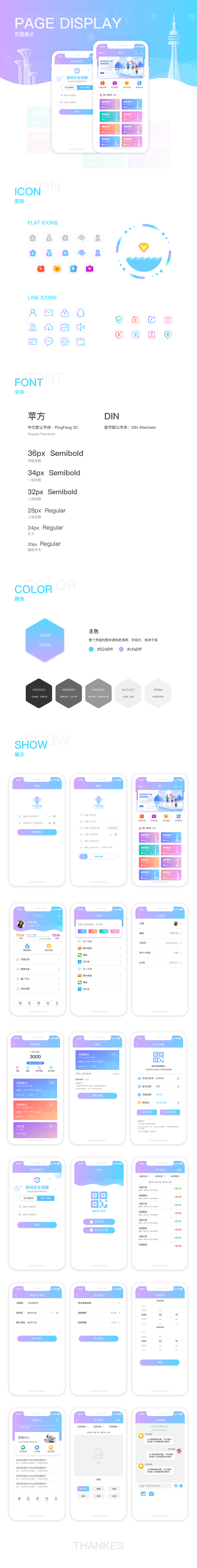 APP（图ZMTY2Mzg2MzEy） - APP界面 - 站酷设计师呃大土豆原创素材 - 站酷ZCOOL