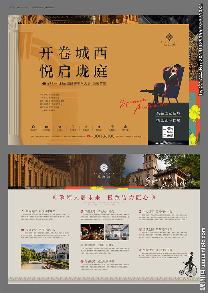 西班牙风格地产单页（图ZMTg3ODI0MTc2） - 海报 - 站酷设计师梵设计原创素材 - 站酷ZCOOL