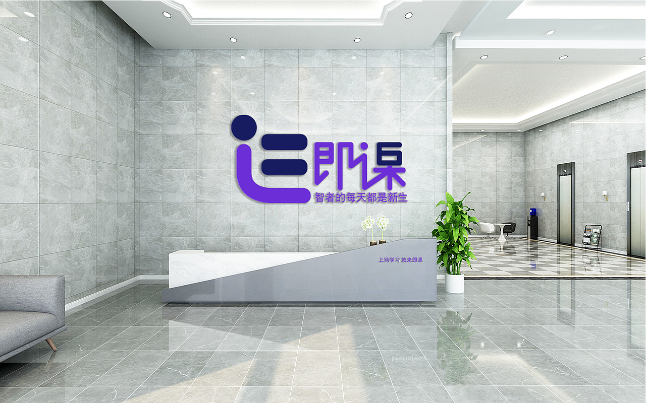即课教育VIS设计（图ZMjM1ODc0MjQ0） - 品牌 - 站酷设计师sh9513原创素材 - 站酷ZCOOL