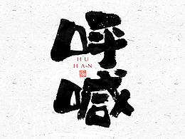 图形