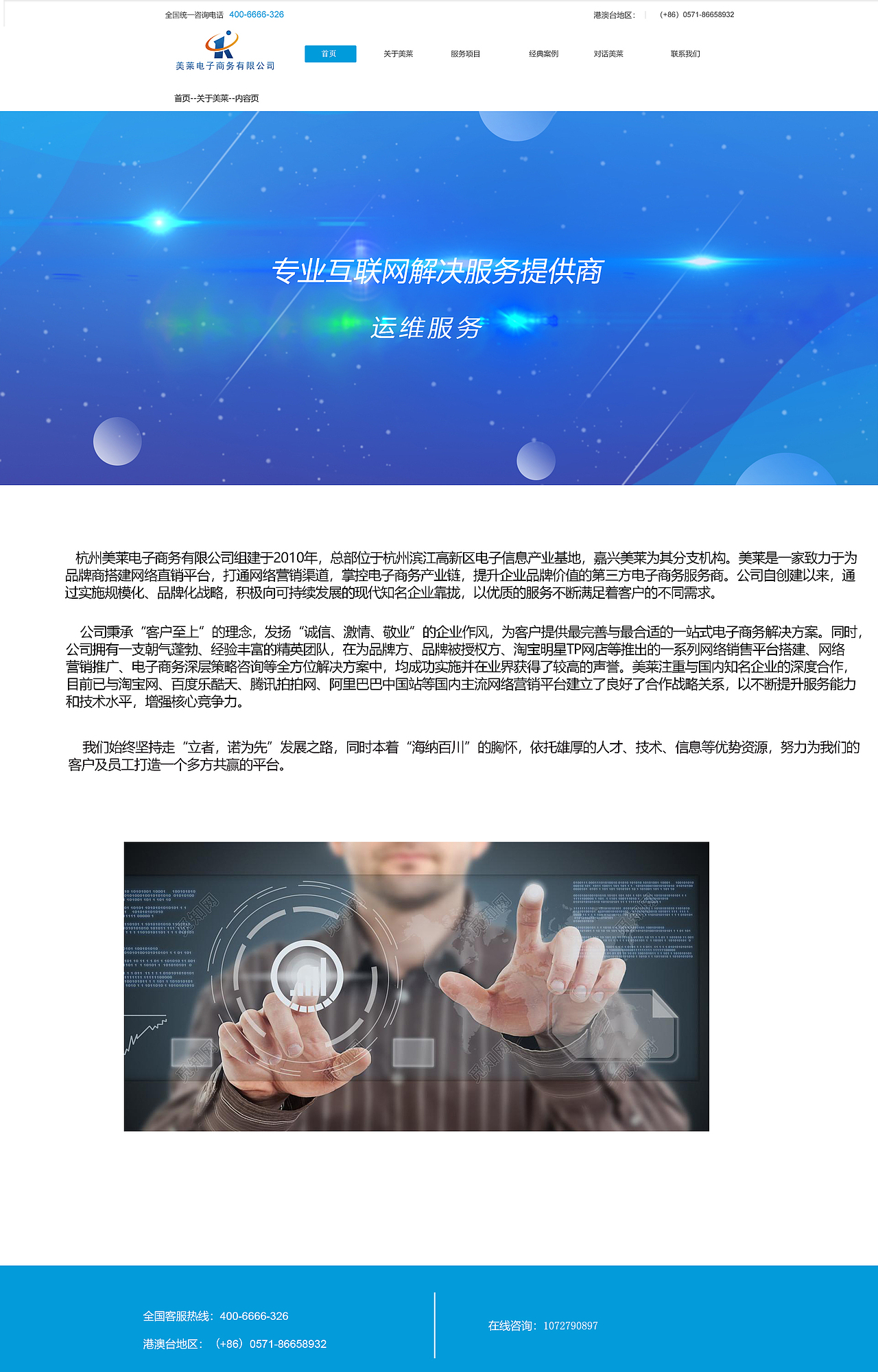 美莱内容页（图ZMjU5MTg2MTky） - 其他网页 - 站酷设计师Z05166560原创素材 - 站酷ZCOOL
