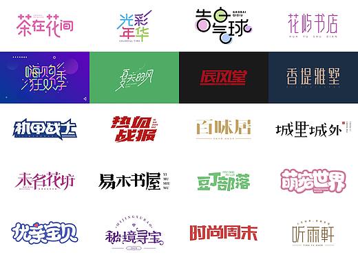【2021年5-9月】字体练习汇总