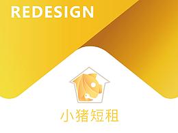 小豬短租再設(shè)計(jì)