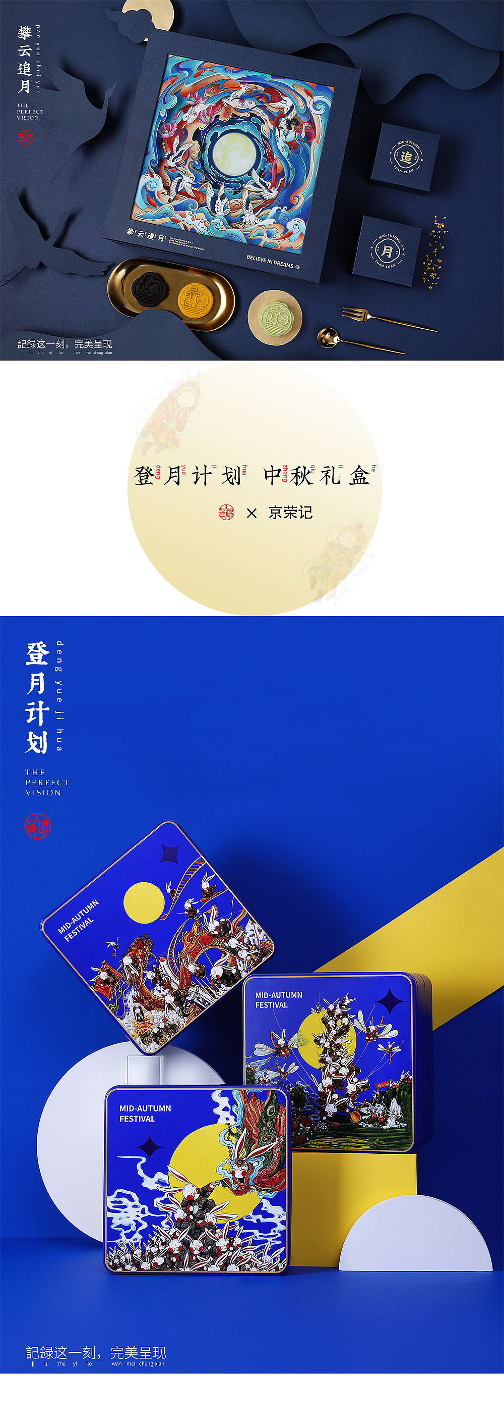 2020中秋礼盒合集（图ZMjI3NzA5MjA0） - 产品摄影 - 站酷设计师完美呈現原创素材 - 站酷ZCOOL