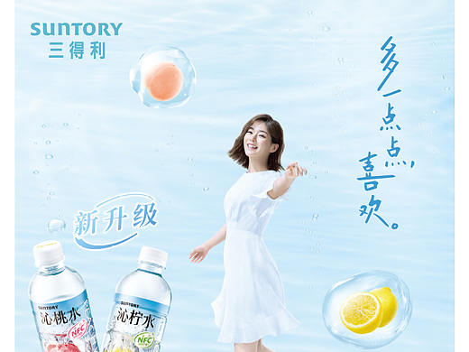 三得利KV服装造型