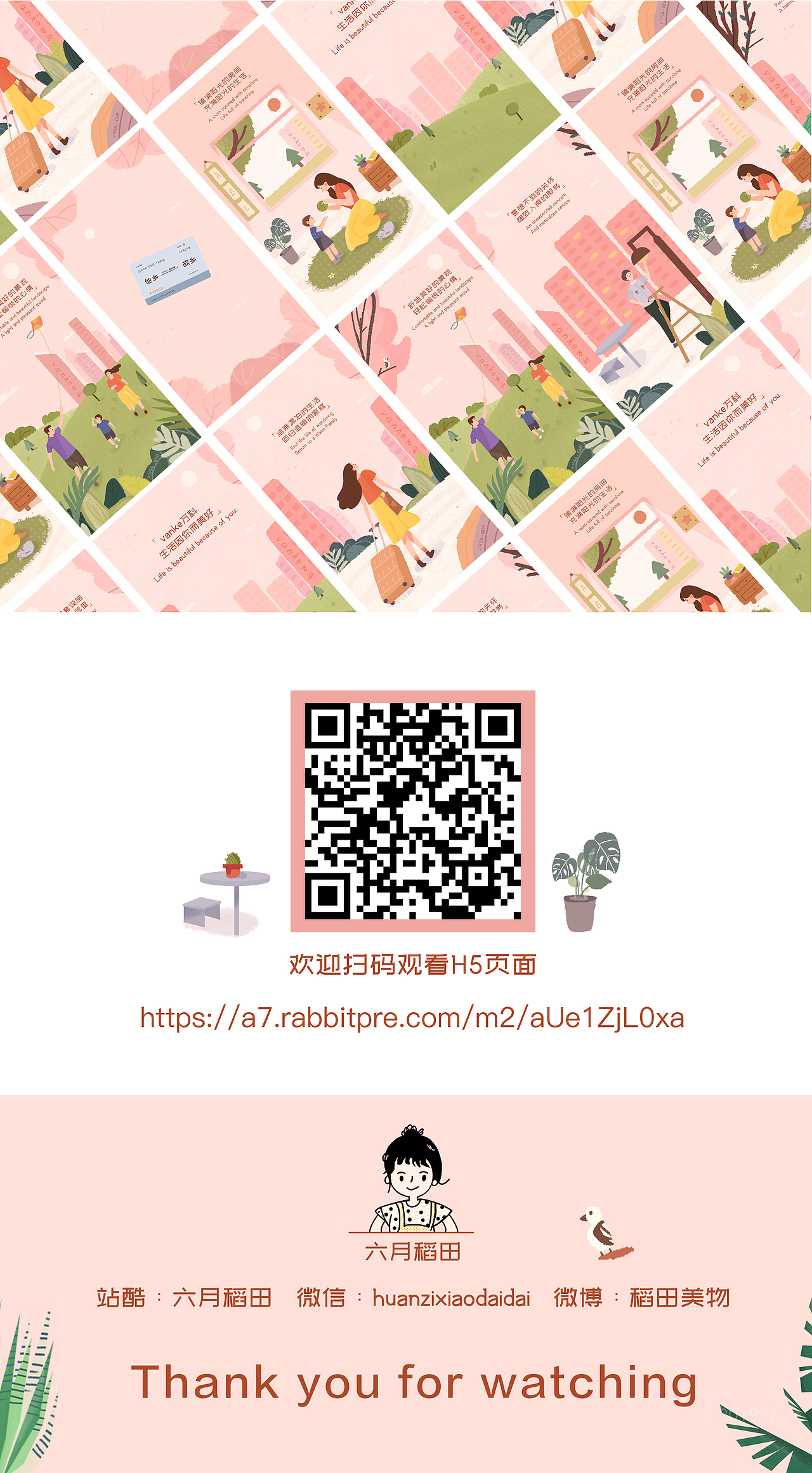 y园糖插画打卡21天总结