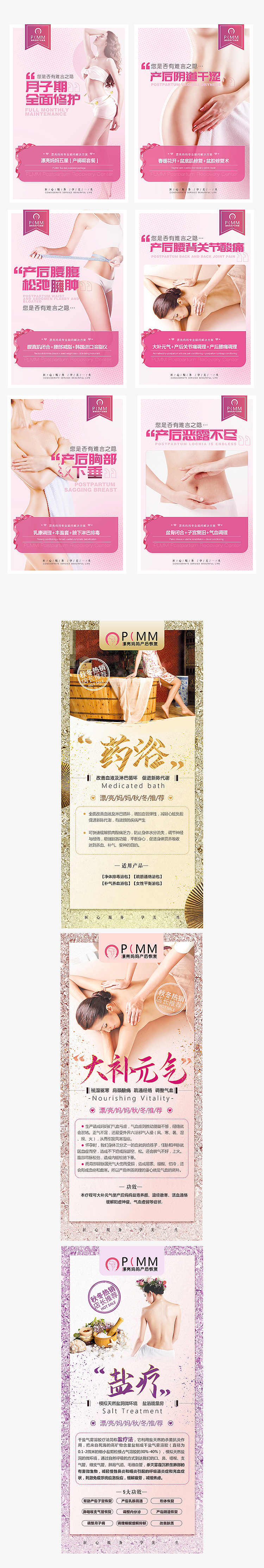 产后恢复海报 母婴（图ZMTg1NTg0MTI0） - 海报 - 站酷设计师afra_wang原创素材 - 站酷ZCOOL