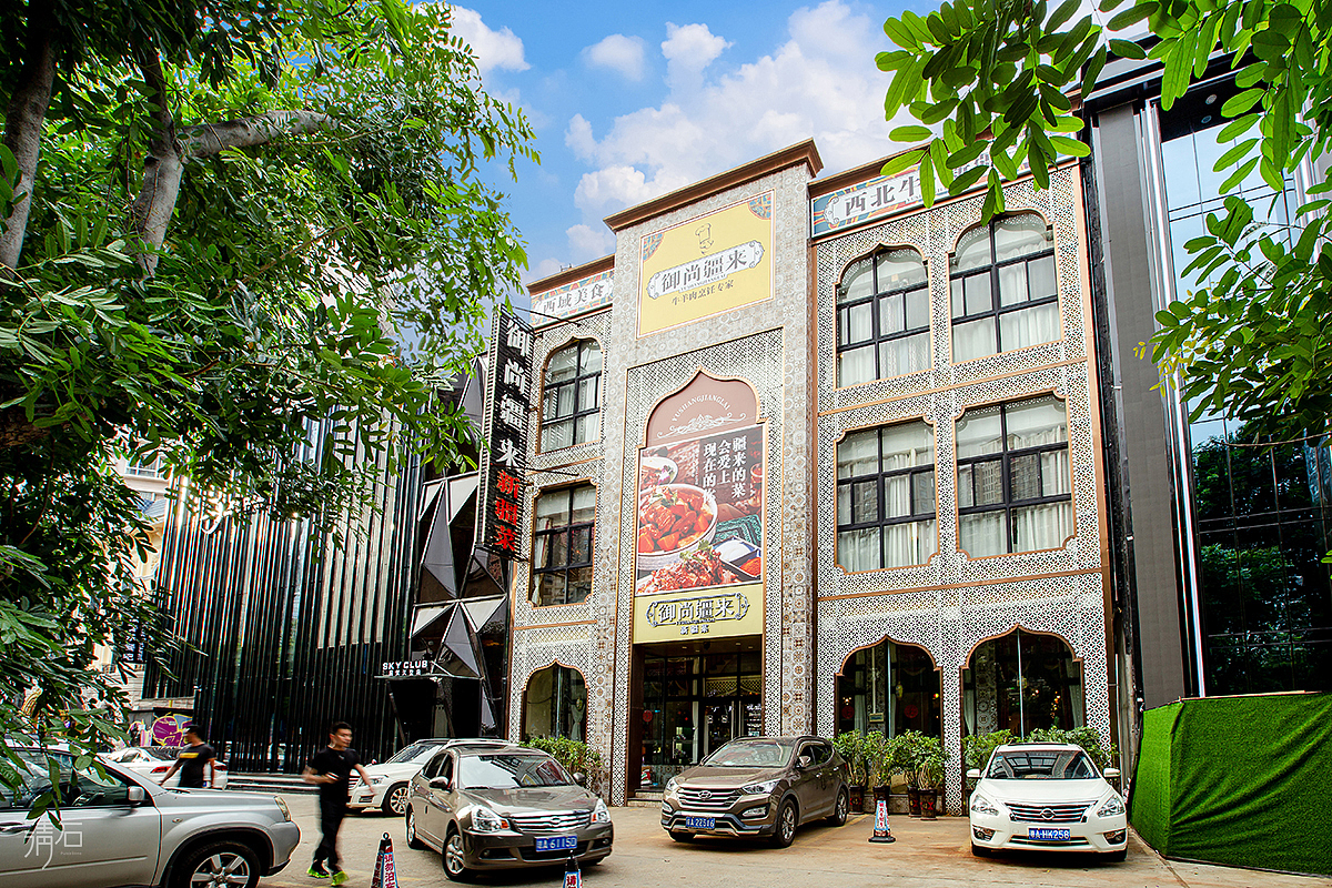 海口 “御尚疆来”新疆菜拍摄（图ZMjI3NDMxMTEy） - 产品摄影 - 站酷设计师海的映像原创素材 - 站酷ZCOOL