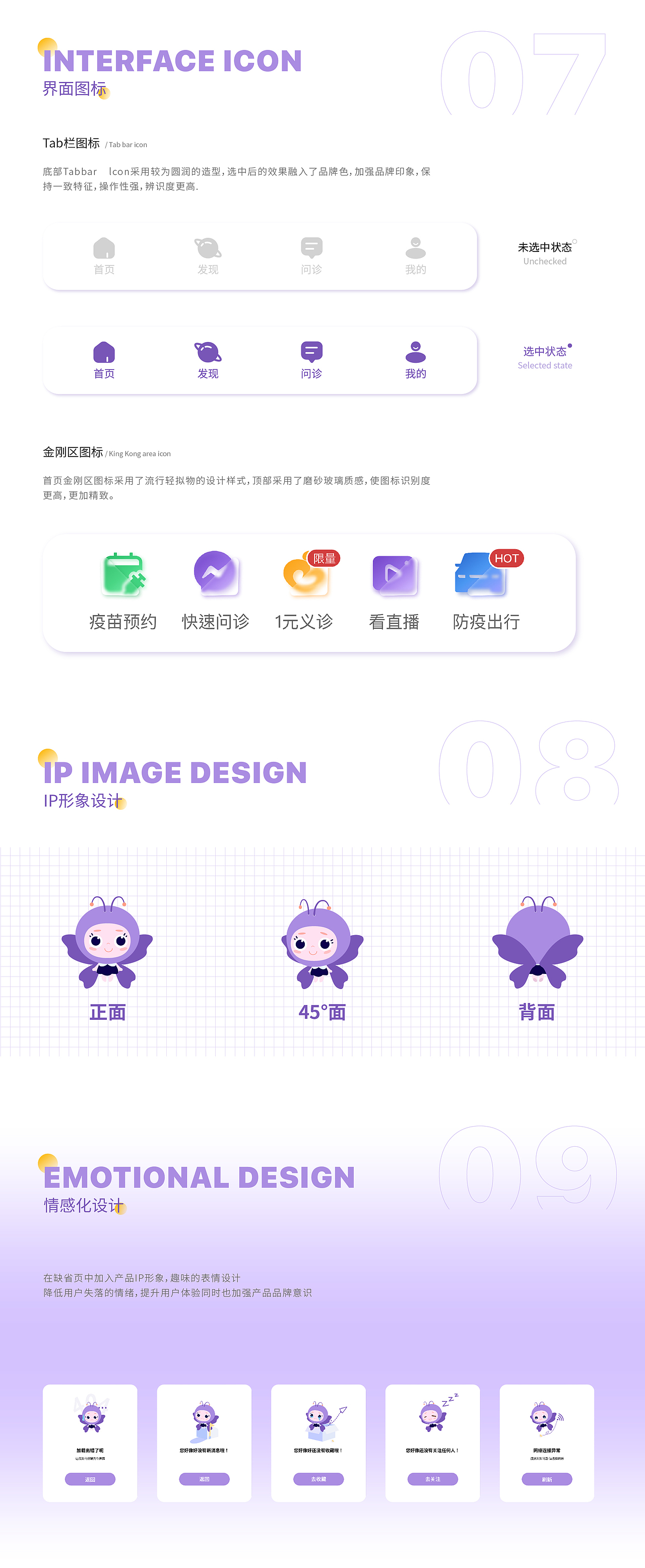 丁香医生app