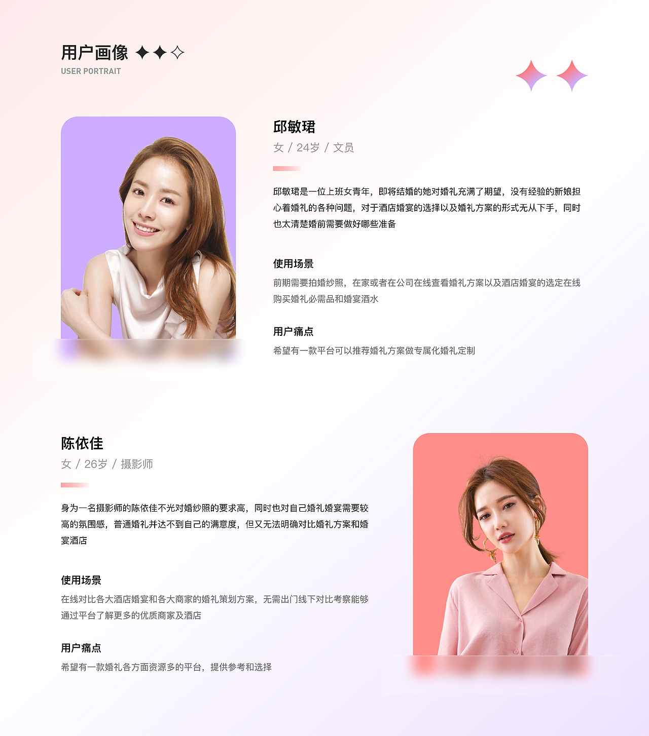 备婚团APP | 婚礼一站式服务（图ZMjc5NTExNDA0） - APP界面 - 站酷设计师TKSHENG原创素材 - 站酷ZCOOL